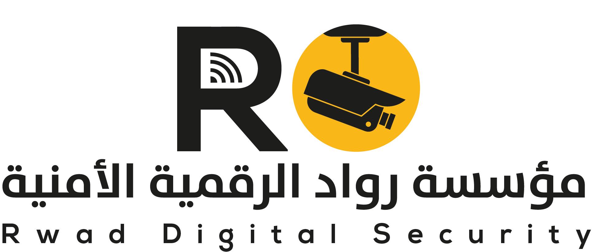 رواد الرقمية الأمنية